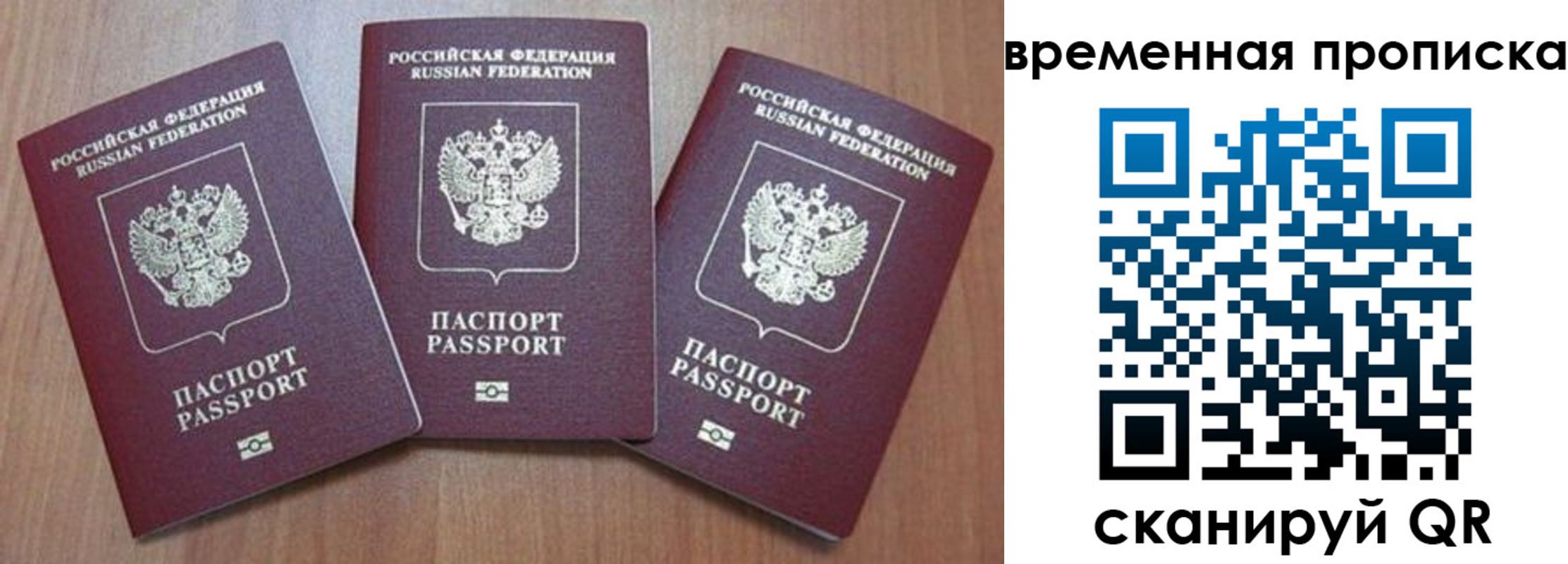 прописка для работы в Дагестанских Огнях