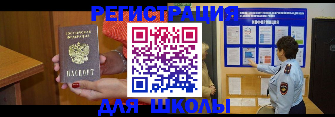 прописка 2025 в Дагестанских Огнях