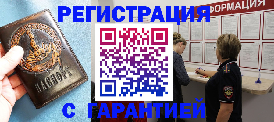 найти адрес прописки в Дагестанских Огнях