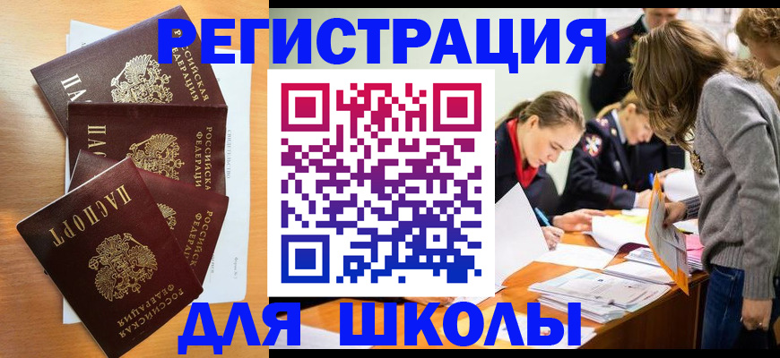 прописка 2025 в Дагестанских Огнях