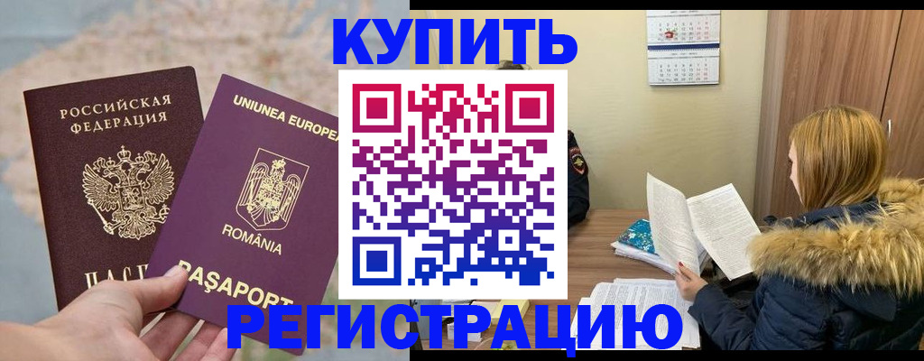 прописка в квартире в Дагестанских Огнях