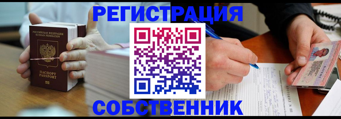 купить прописку в Дагестанских Огнях
