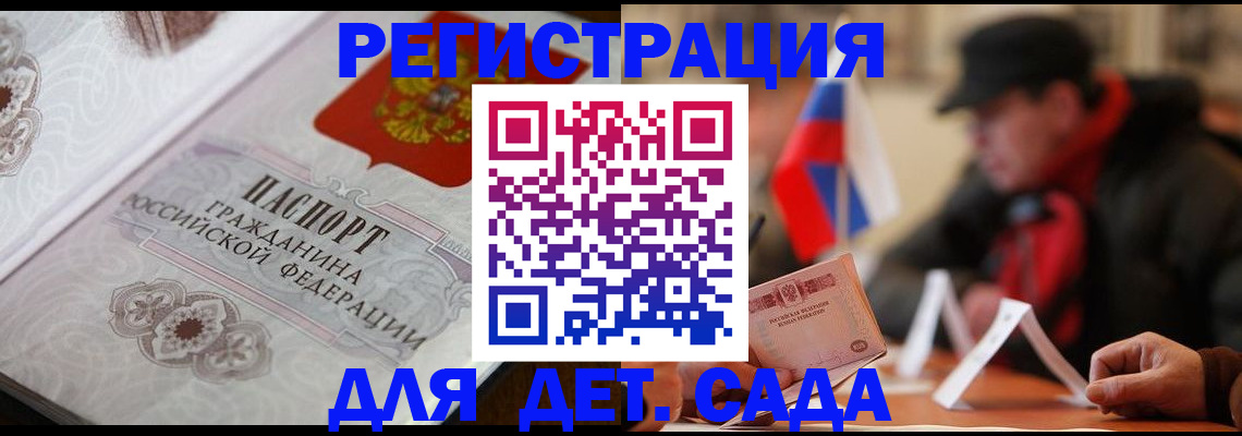 прописка штамп в Дагестанских Огнях