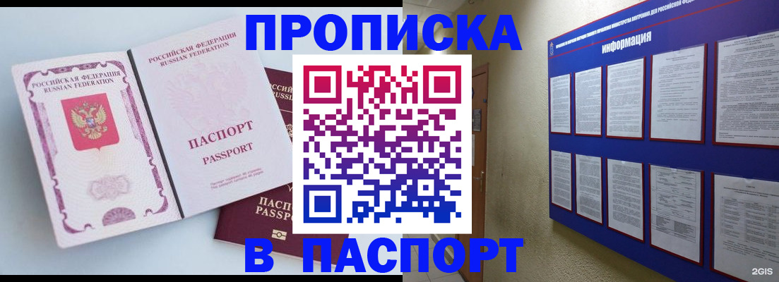 прописка ребенка в Дагестанских Огнях
