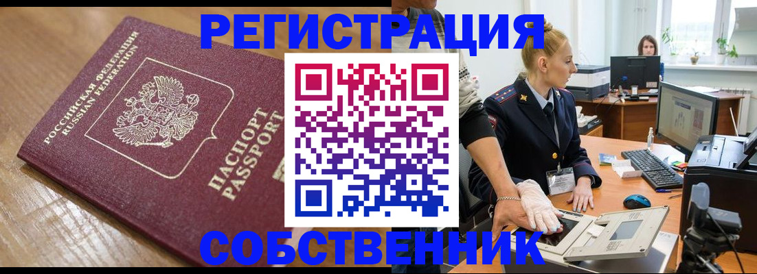 временная прописка в Дагестанских Огнях