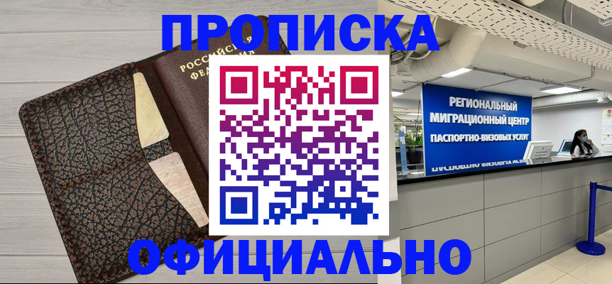 прописка для военкомата в Дагестанских Огнях