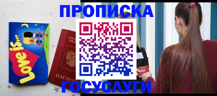 прописка для работы в Дагестанских Огнях