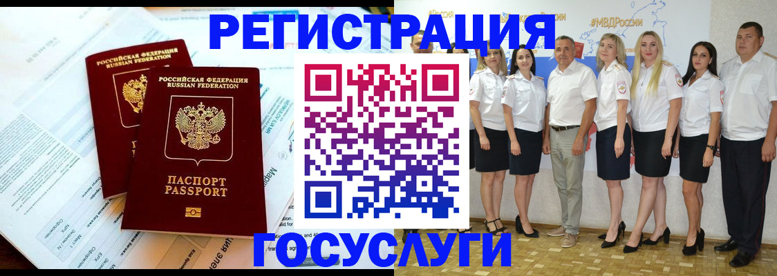 временная регистрация недорого в Дагестанских Огнях