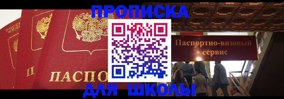 временная регистрация собственник в Дагестанских Огнях