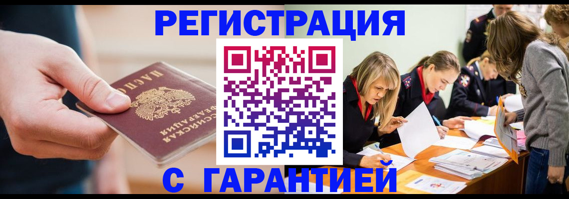 прописка паспорт в Дагестанских Огнях