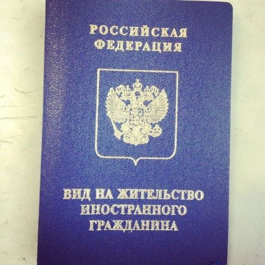 прописка в Дагестанских Огнях